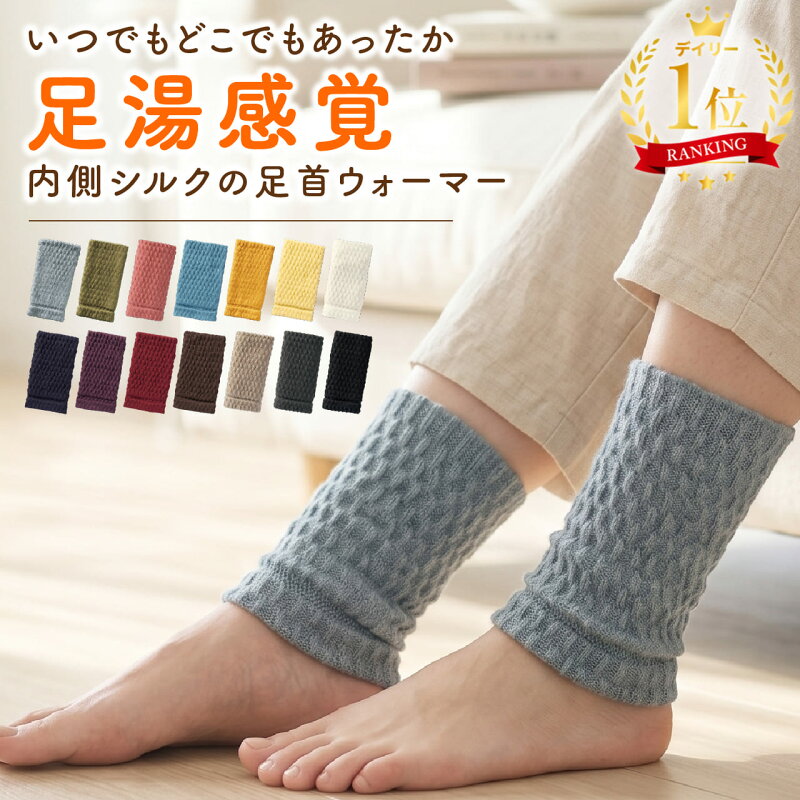 シルク混レッグウォーマー