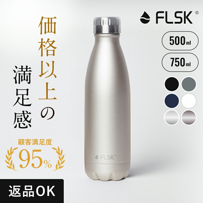 保温ボトル