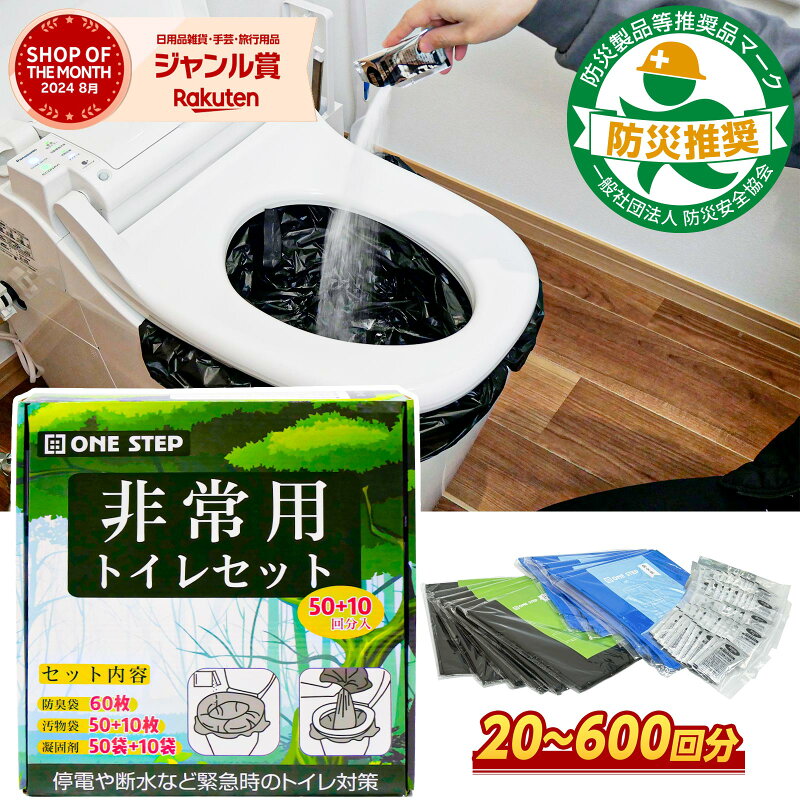 簡易トイレ