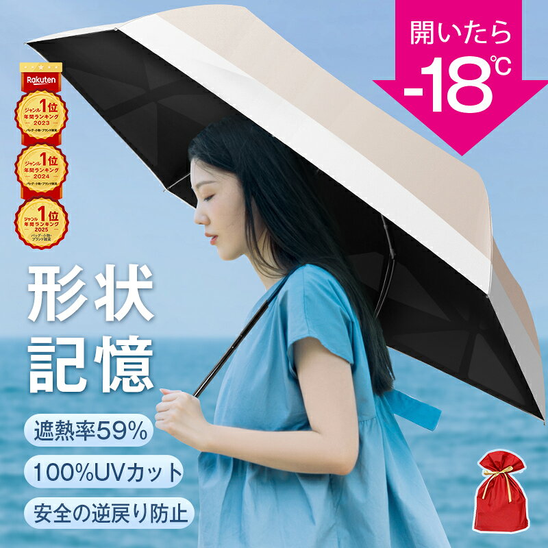 DeliToo日傘