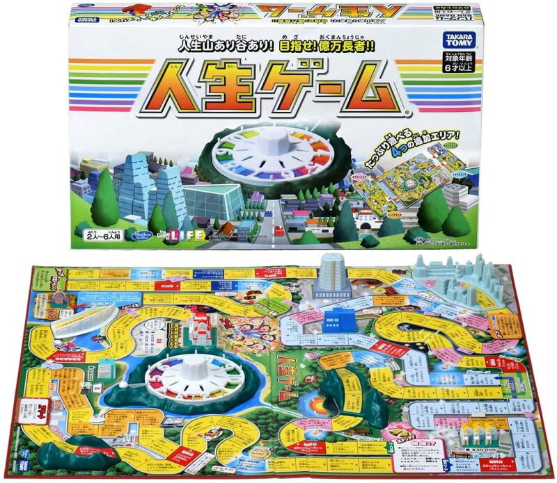 人生ゲーム2023