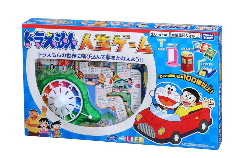 ドラえもん人生ゲーム