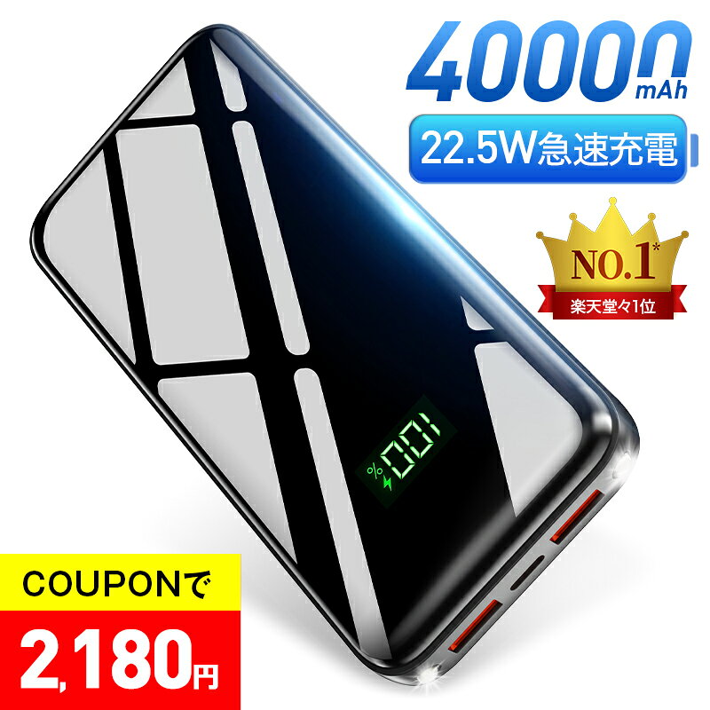 モバイルバッテリー(40000mAh・23連冠)