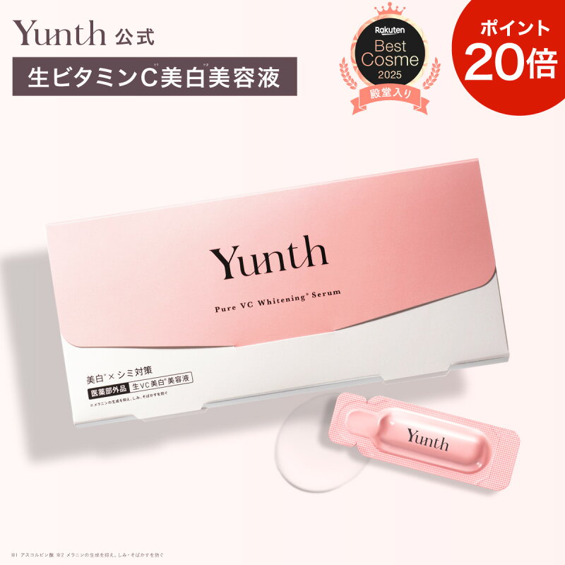Yunth 生ビタミンC美白美容液