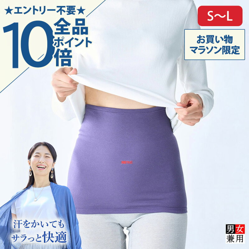 BSファイン ウエストウォーマー