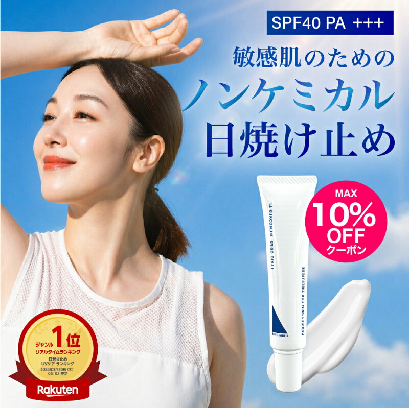 ラピスラズリ LLサンスクリーン