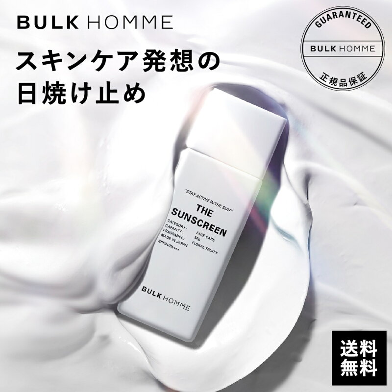 バルクオム THE SUNSCREEN