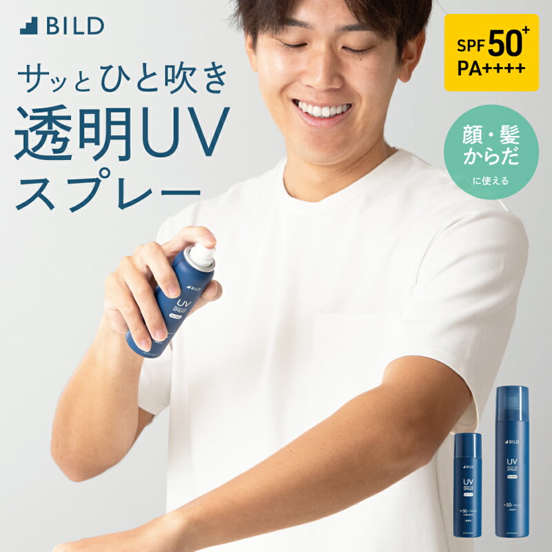 BILD 日焼け止めスプレー