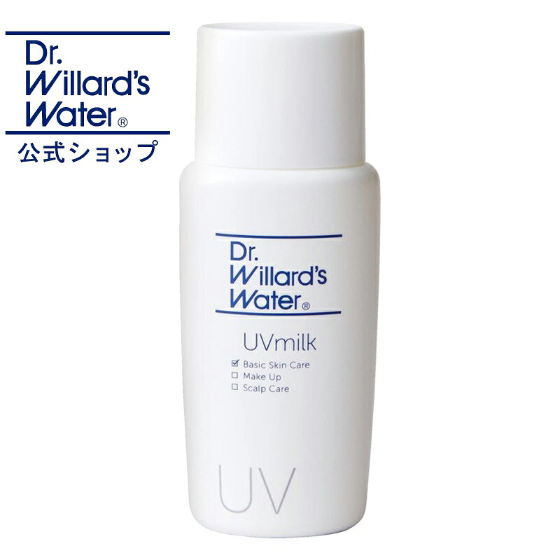 Dr.ウィラード UVミルク