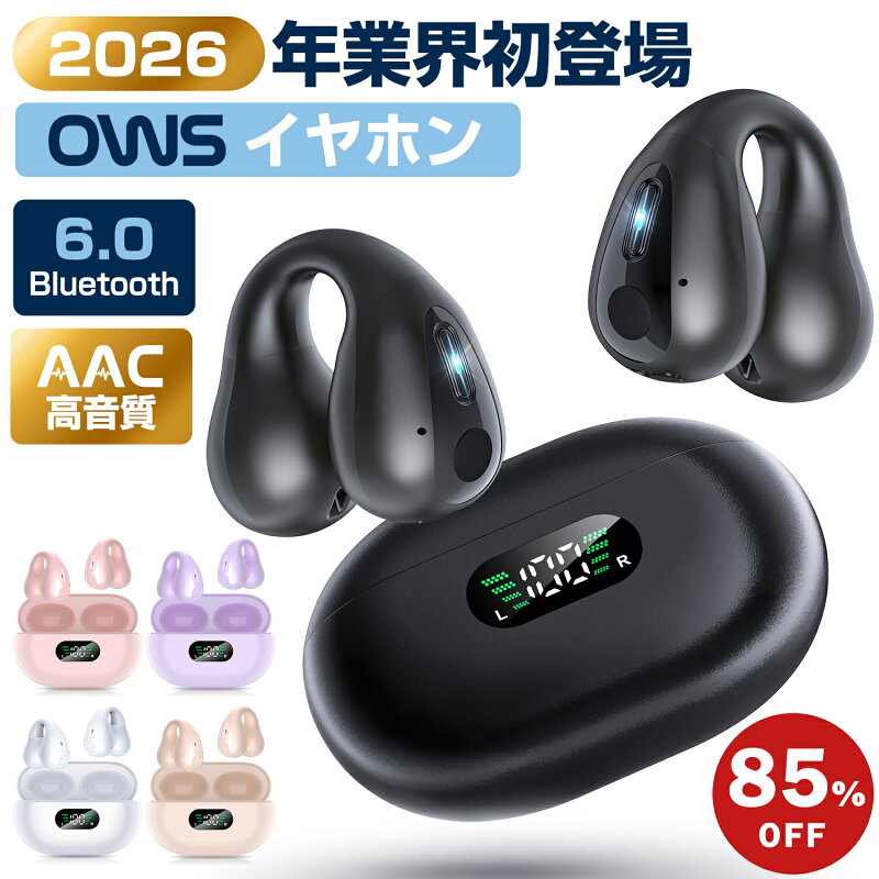 イヤーカフイヤホン