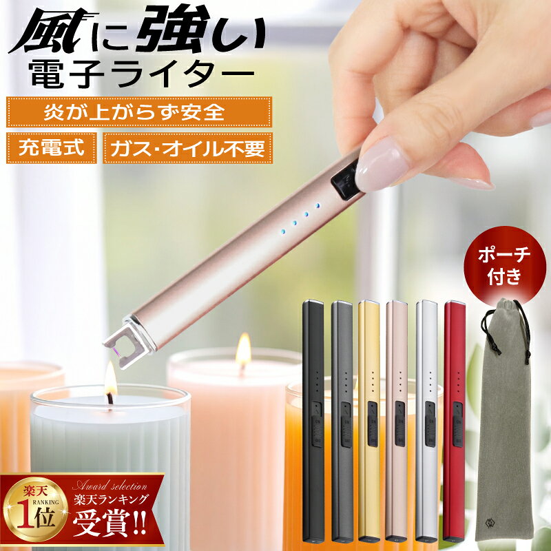 電子ライター（蚊取り線香点火用）
