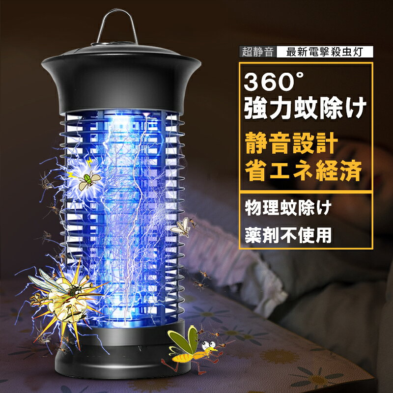 UV光源誘引式捕虫器
