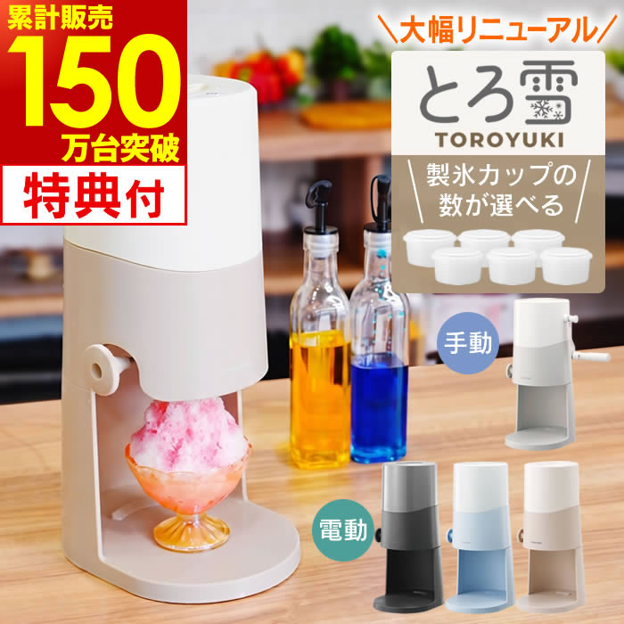 Otona 電動ふわふわとろ雪かき氷器
