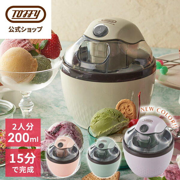 Toffy アイスクリームメーカー