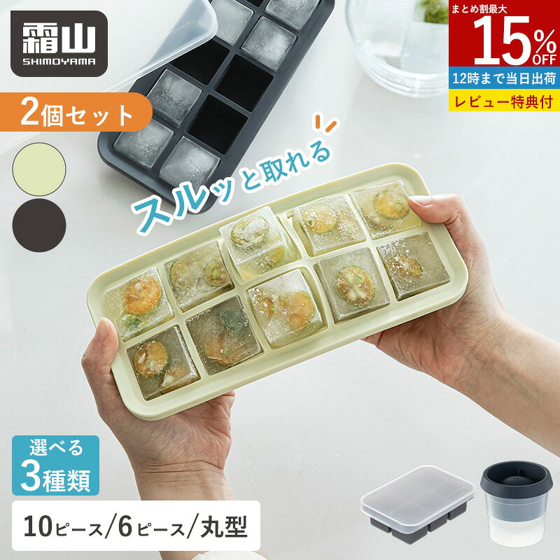製氷皿（丸型・シリコン）