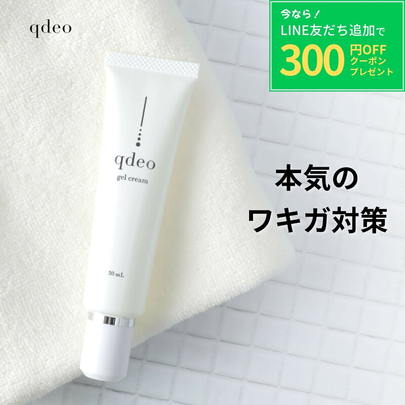 クデオ ジェルクリーム