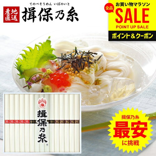 揖保乃糸 そうめん（訳あり・食べ比べ）