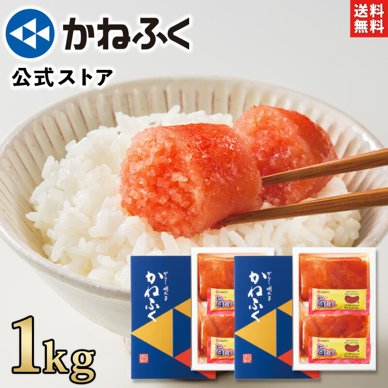 かねふく 明太子 訳あり1kg（切れ子・無着色）