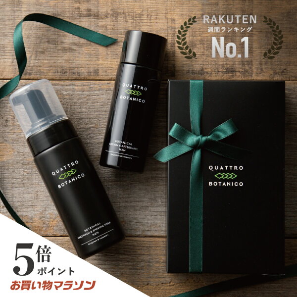 クワトロボタニコ オールインワン化粧水