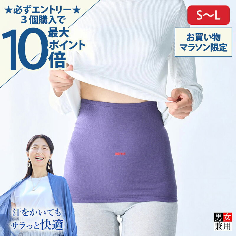 BSファイン ウエストウォーマー