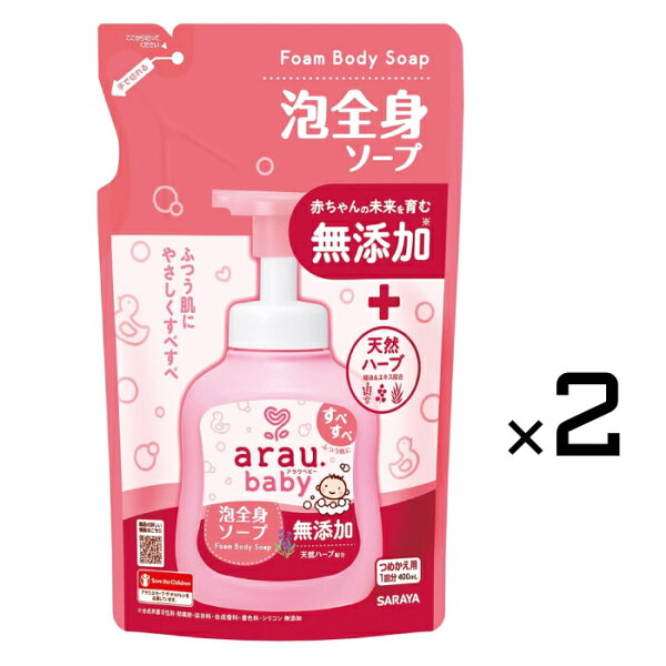 サラヤ アラウ.ベビー 泡全身ソープ