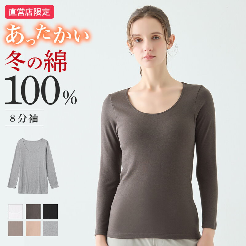 グンゼ 綿100%インナー