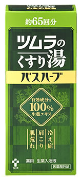 ツムラのくすり湯 バスハーブ