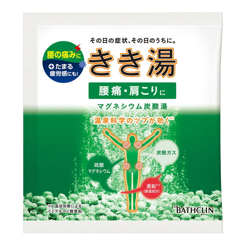 バスクリン きき湯 マグネシウム炭酸湯