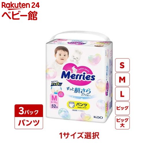 メリーズ エアスルー パンツ